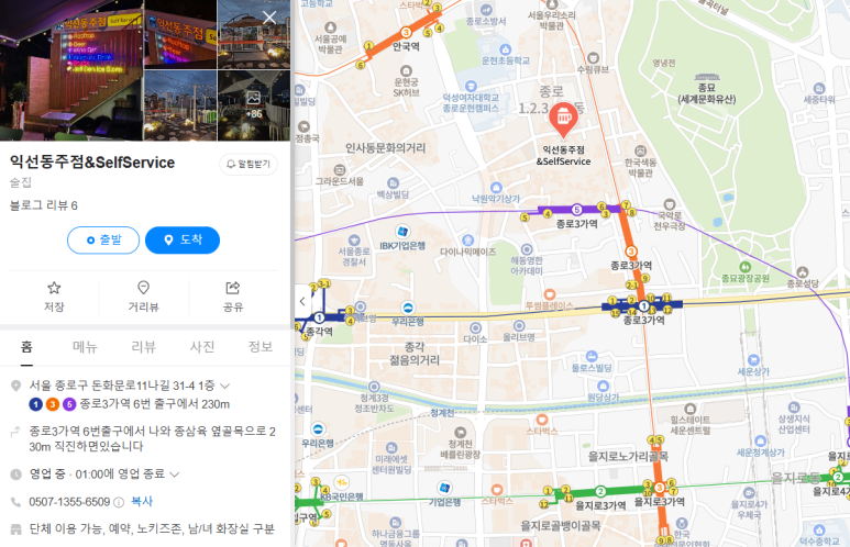 익선동주점 이미지