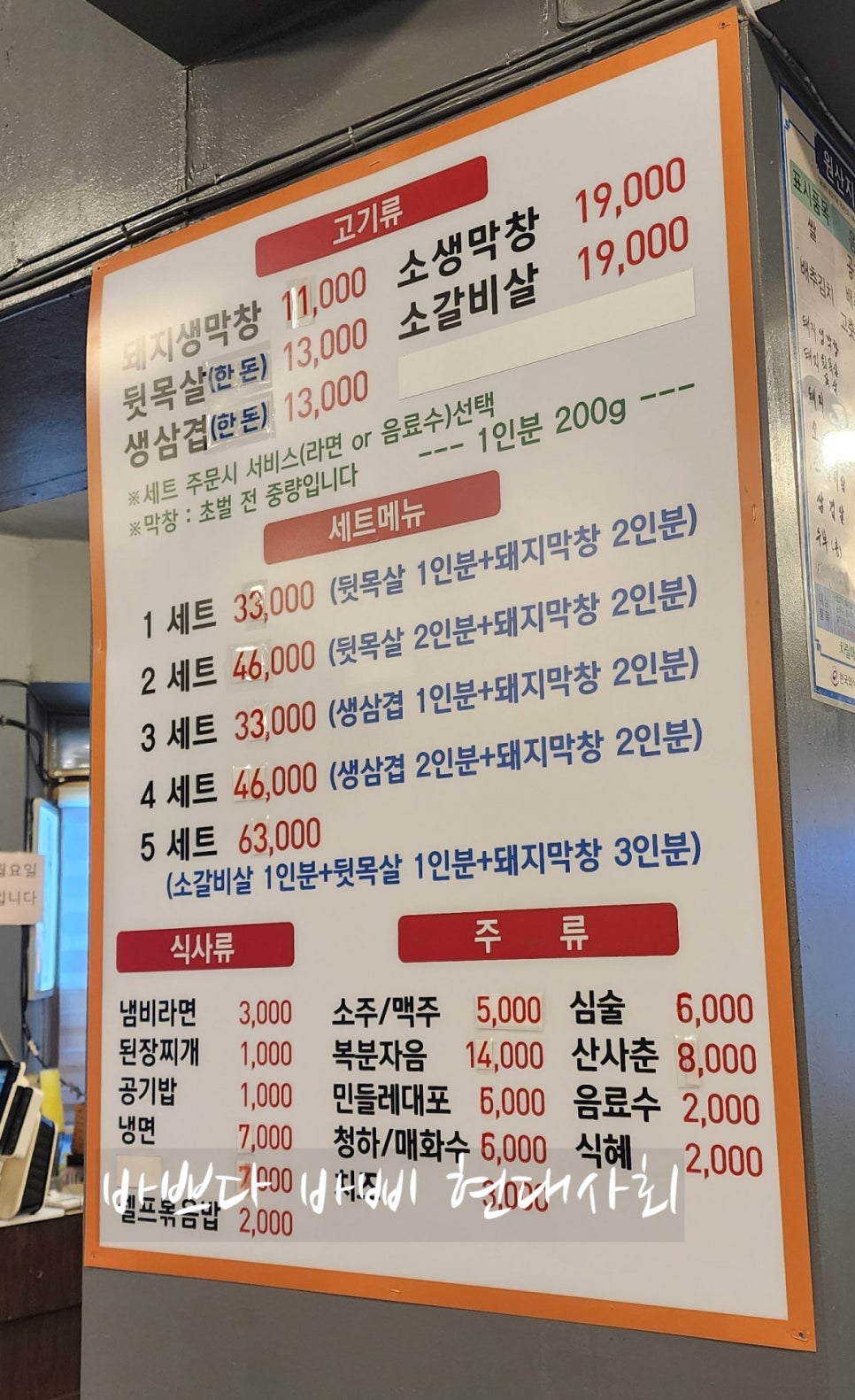 순생막창 이미지