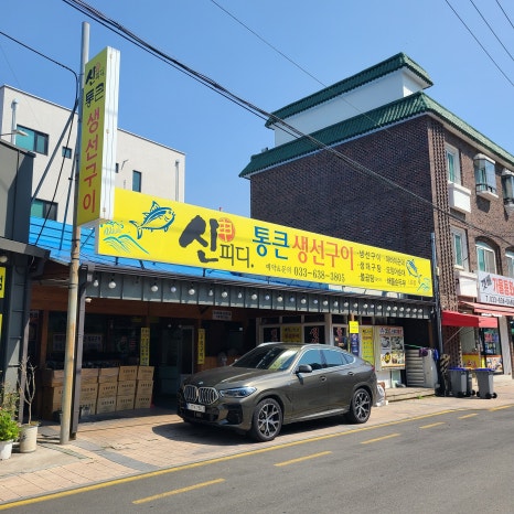 생선구이그집 이미지