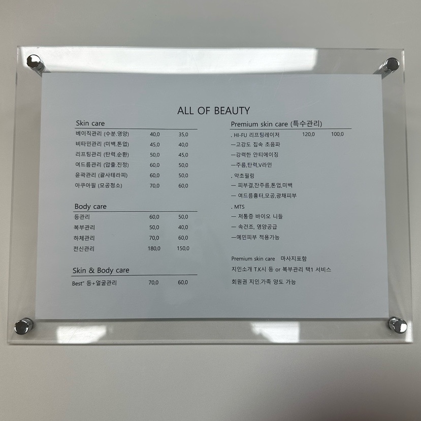 올오브뷰티(All Of Beauty) 이미지