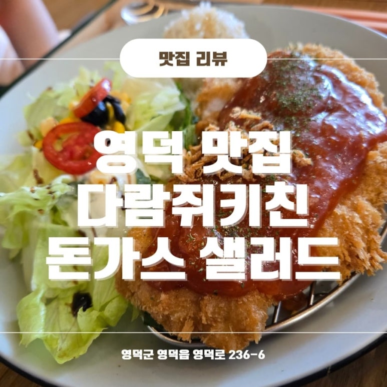 다람쥐키친 이미지