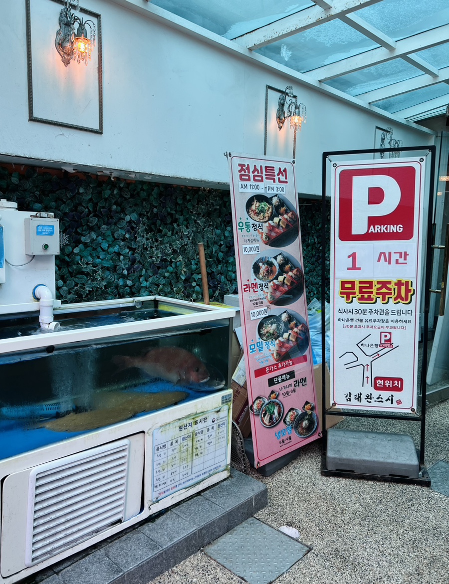 김태완스시마포 이미지