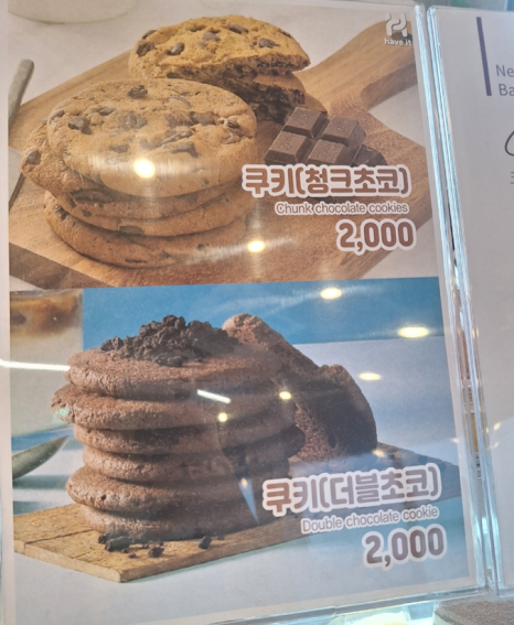 해브잇(Have It) 이미지