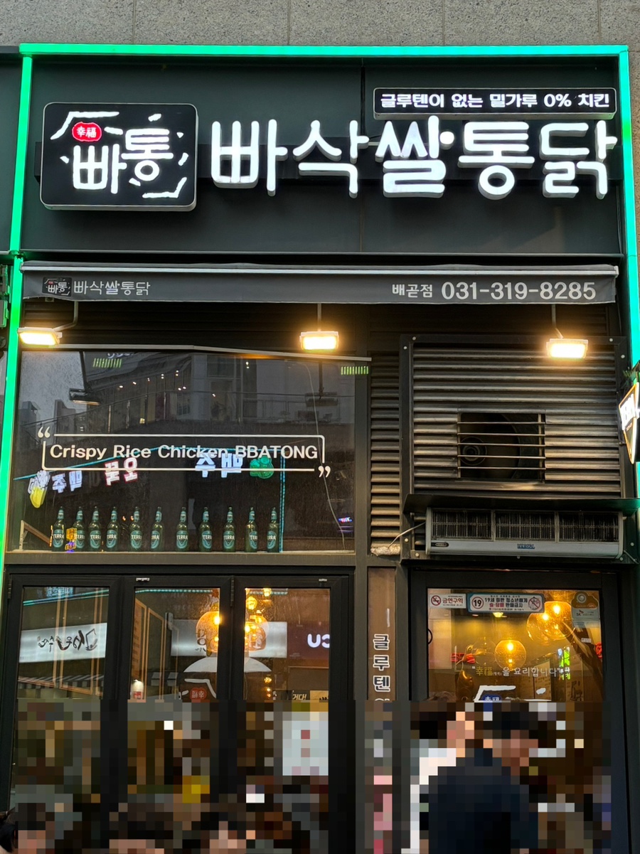 성은통닭 이미지