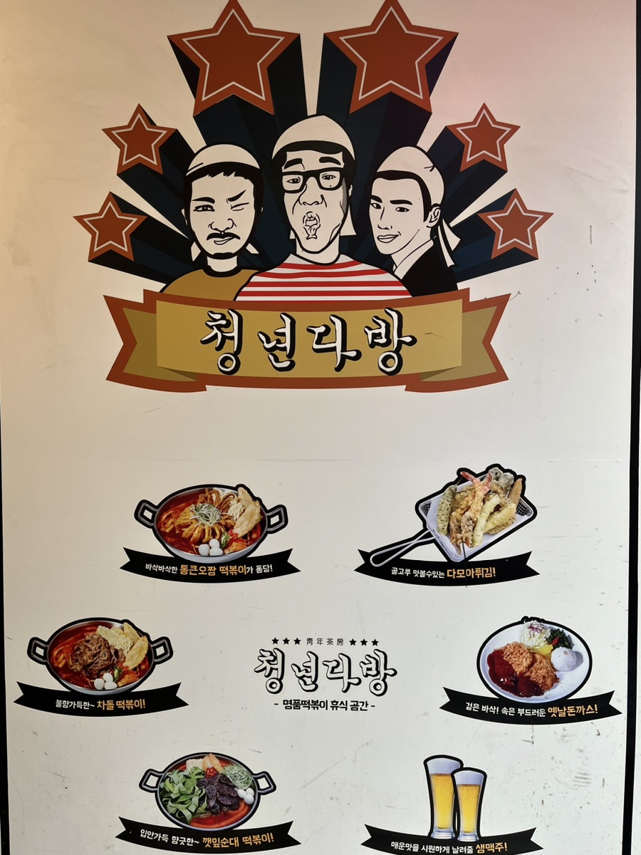 스카이다방 이미지