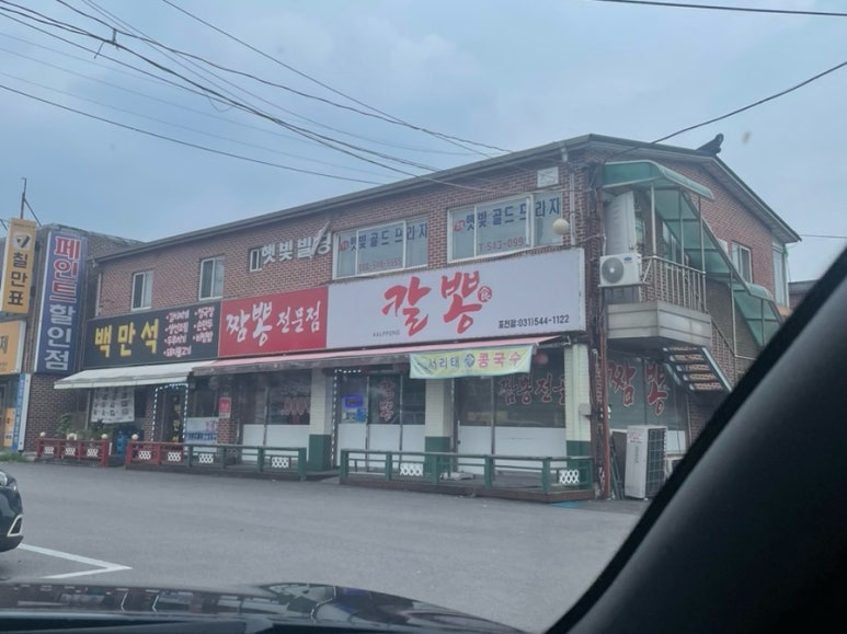 칼뽕 이미지