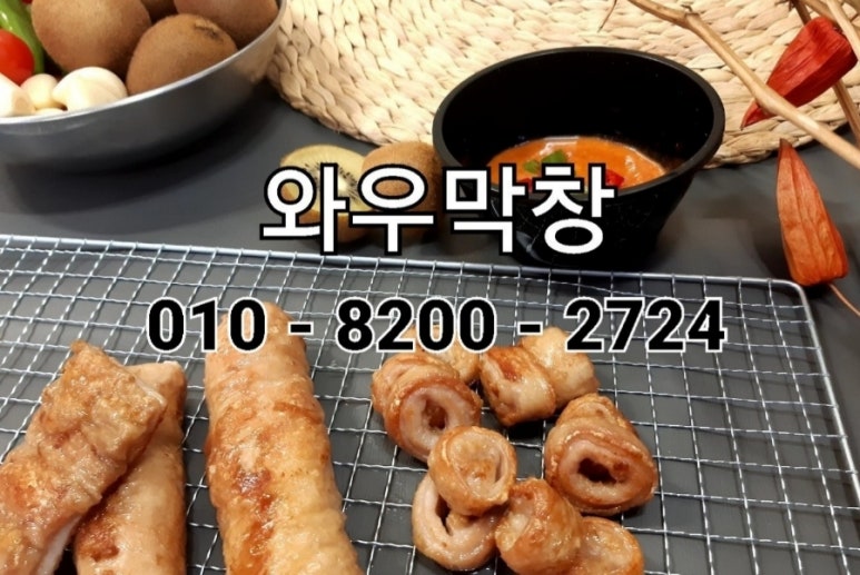 막창공장 이미지