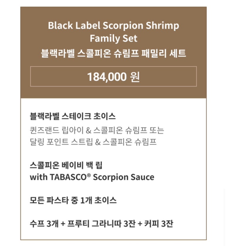 블랙라벨 이미지