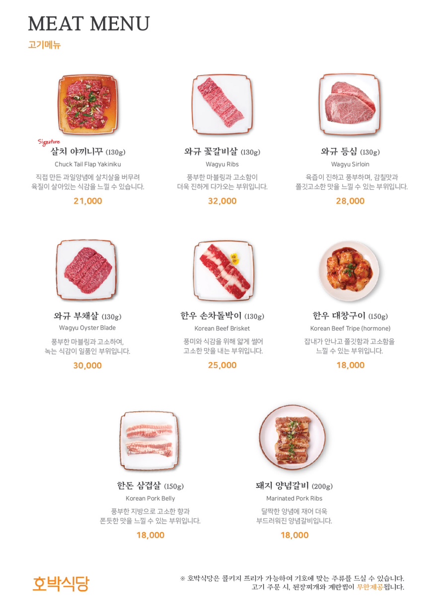 호박식당한남점 이미지