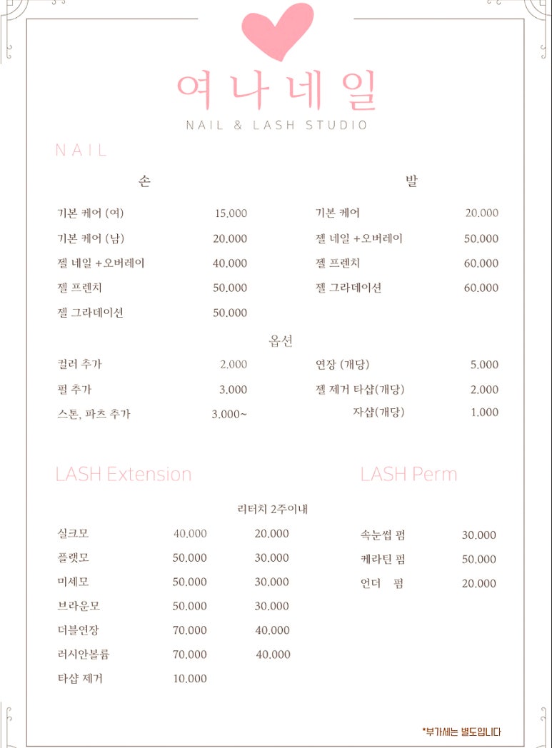 여나네일 이미지