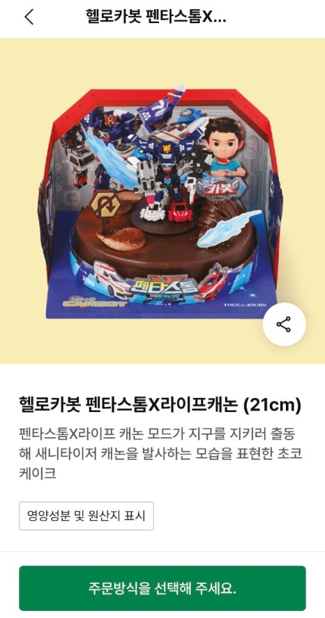 뚜레쥬르마천사거리점 이미지