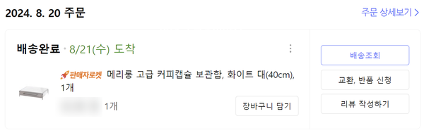 커피삼 이미지