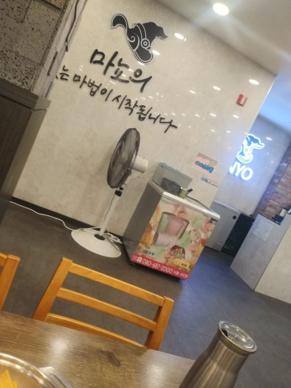 마뇨떡볶이NC 이미지