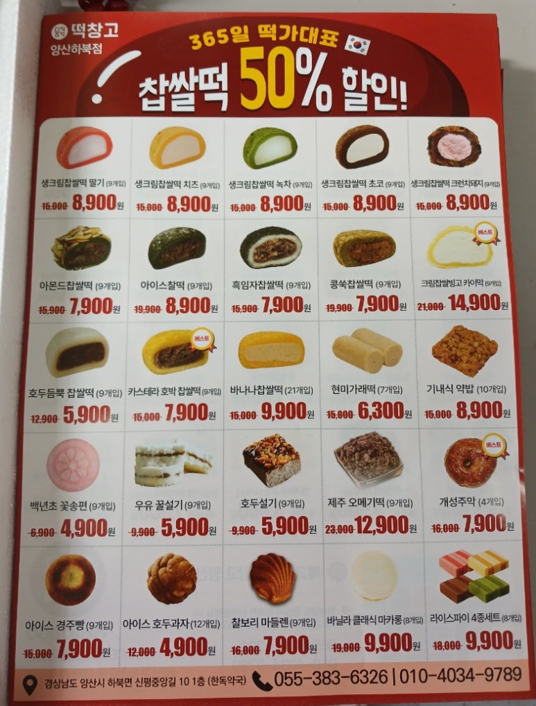 메고지고떡 이미지