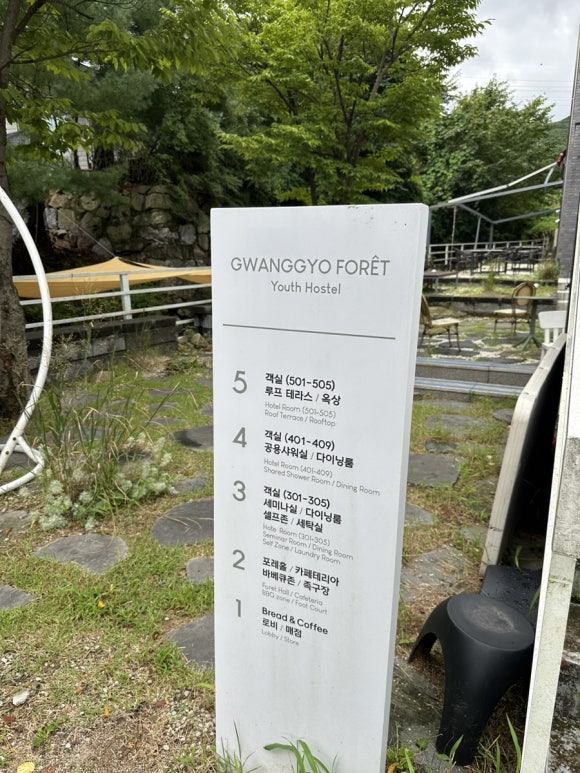 광교포레유스호스텔 이미지