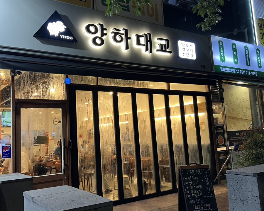 양하대교 이미지
