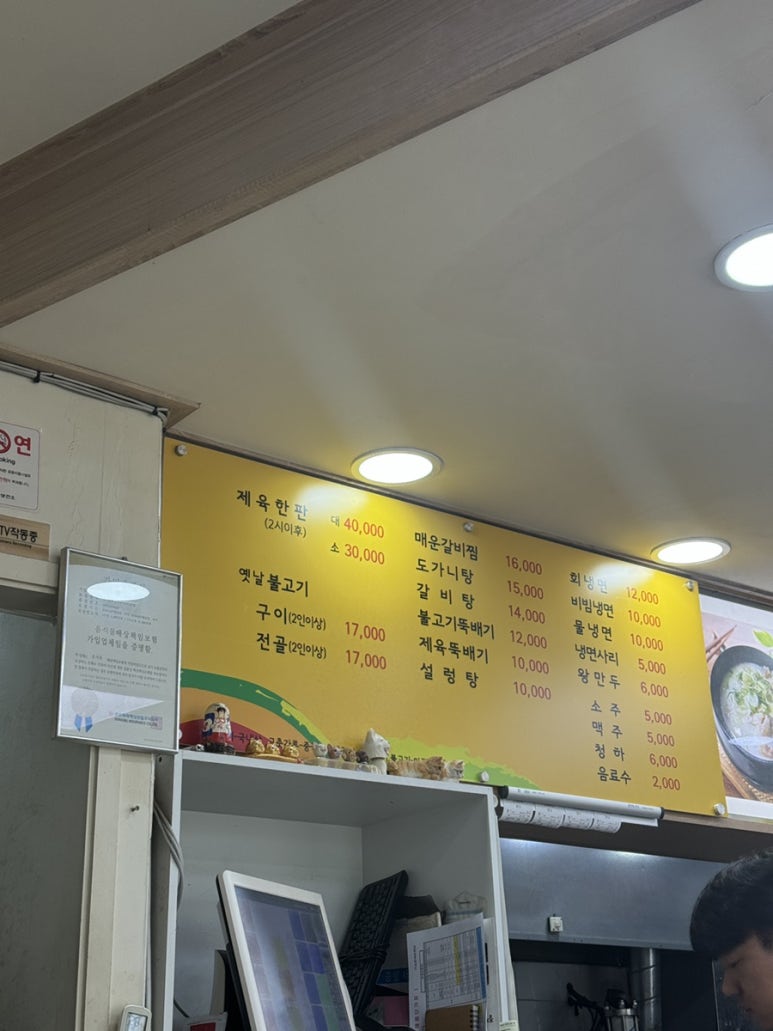 꿀쌈함흥면옥 이미지