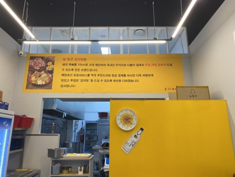 늘 통큰 감자탕 이미지