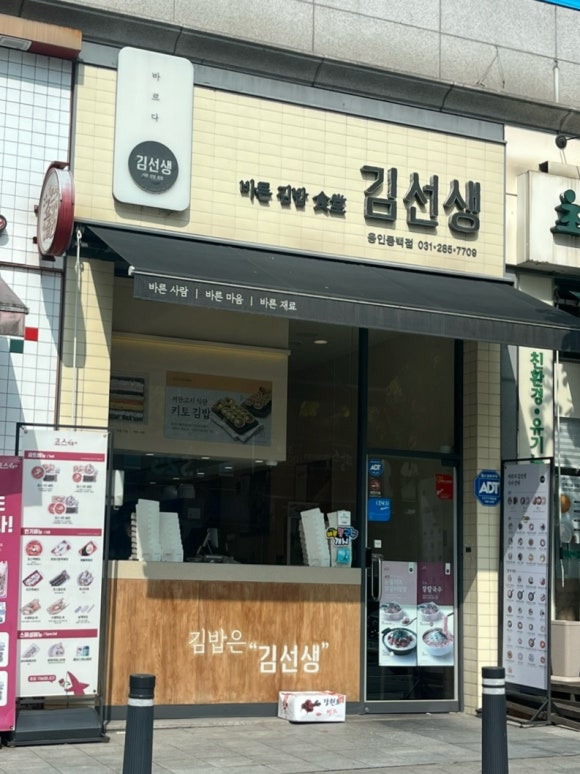 바르다김선생용인 이미지