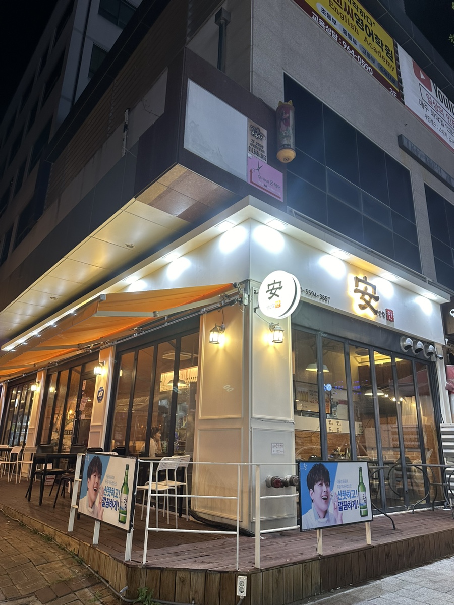 편안할안 이미지