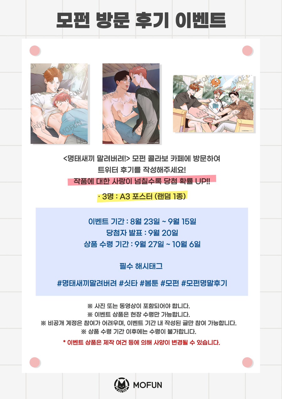 명태새끼 이미지