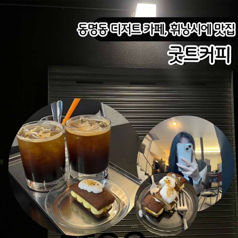 굿트 이미지
