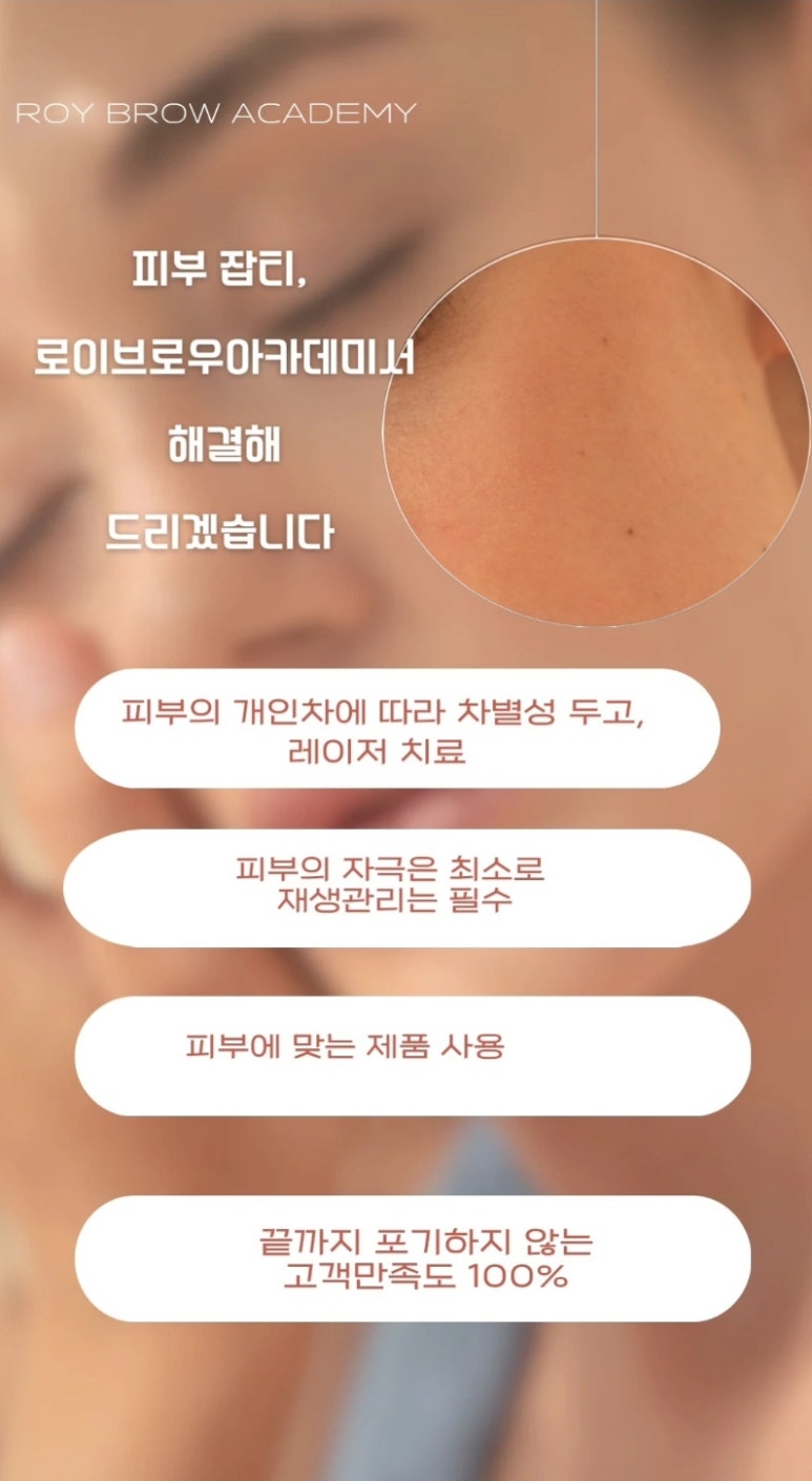 로이브로우아카데미 이미지