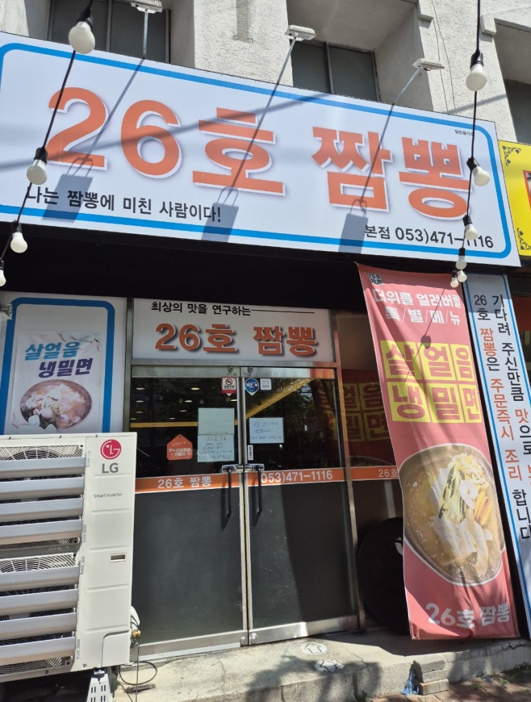 26호짬뽕 이미지