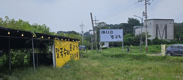 마니호칼국수 이미지
