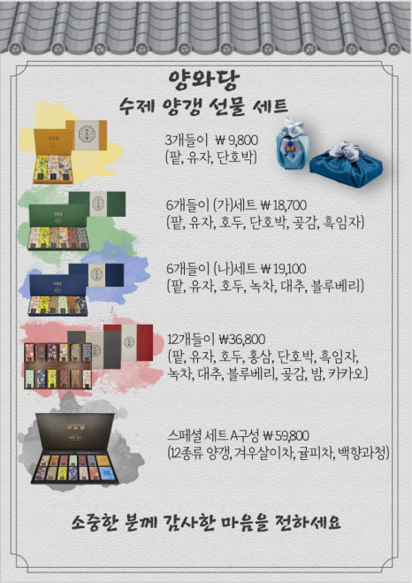 양와당전주점 이미지