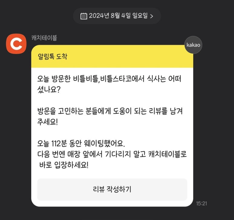 비틀스타코 이미지