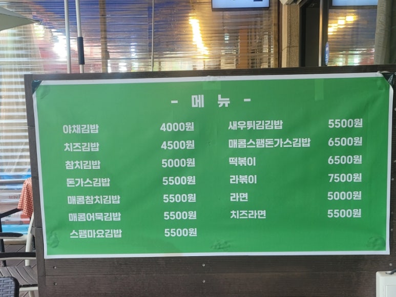구공김밥 이미지