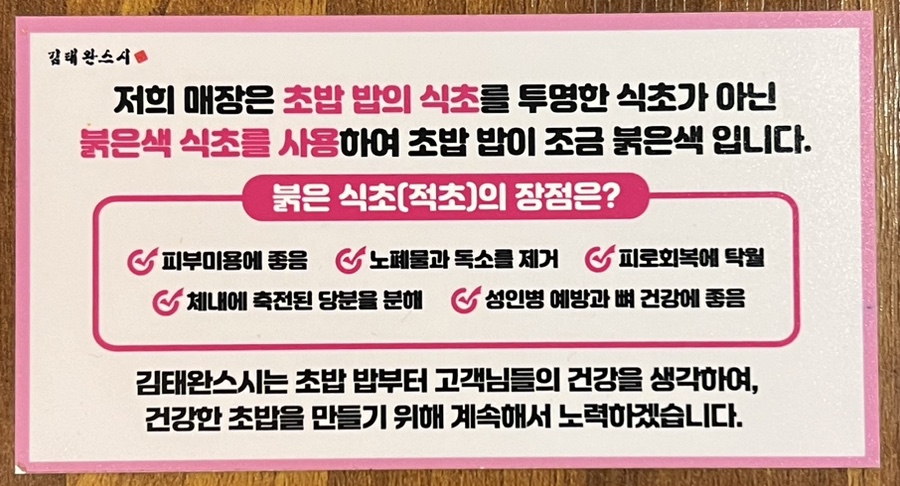 김태완스시마포 이미지