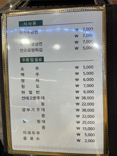 미채원양갈비양꼬치 이미지