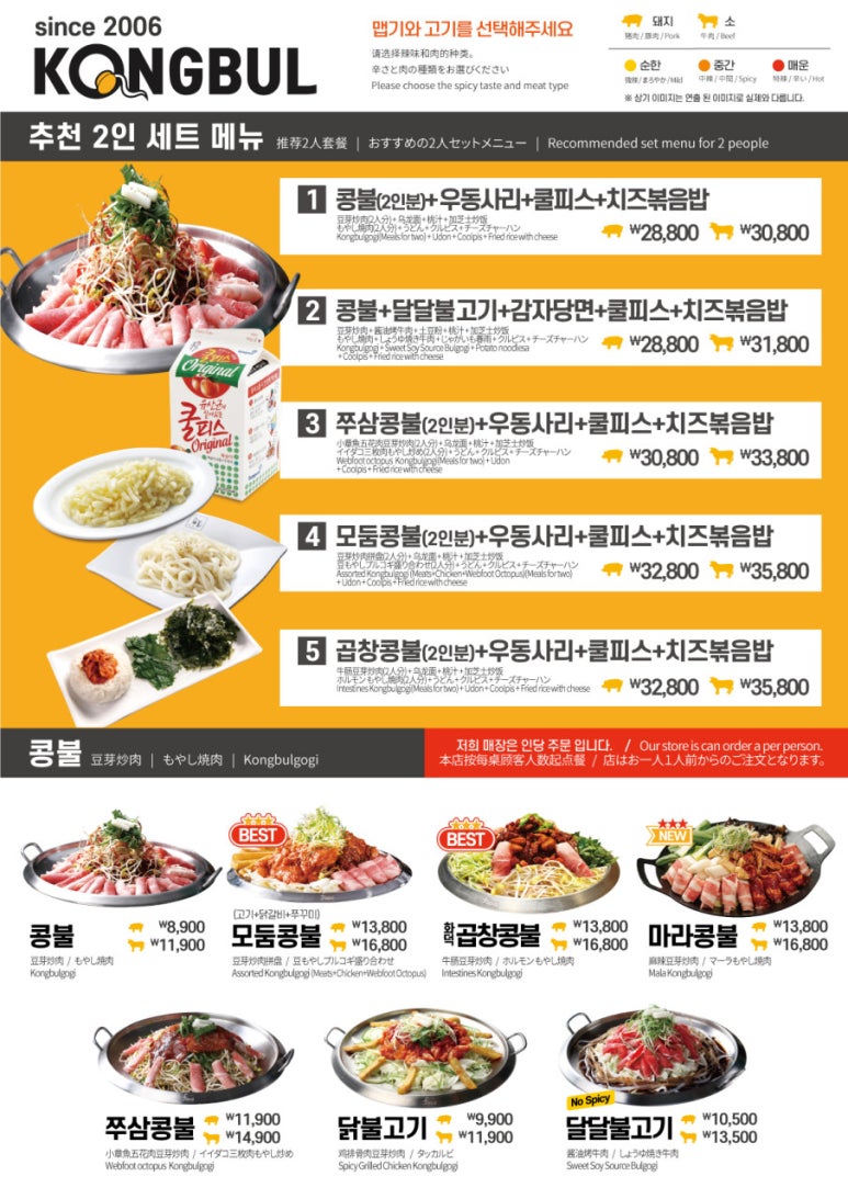 콩불홍대점 이미지