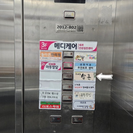 쌈촌안중점 이미지