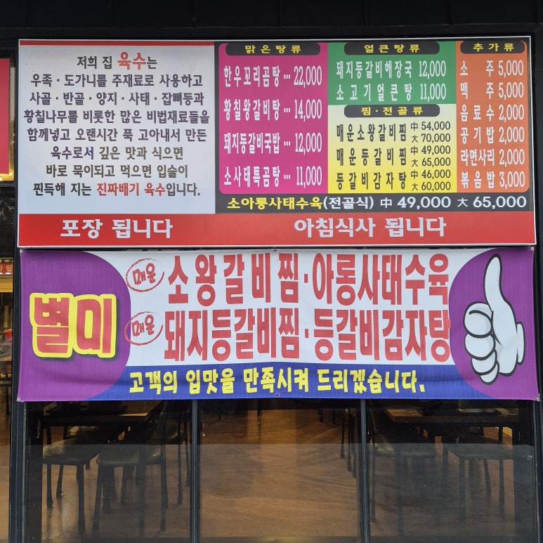 진짜왕곰탕 이미지