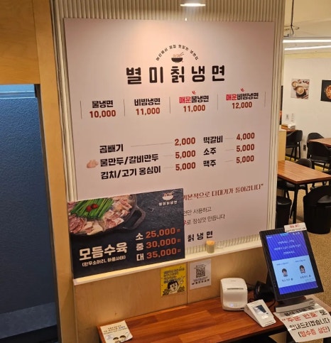 강남칡냉면 이미지