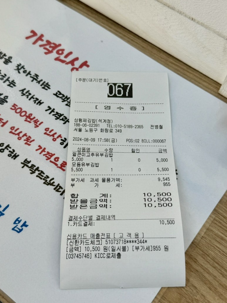 삼형제얼큰이 이미지
