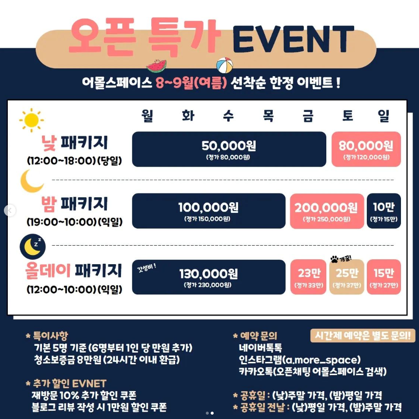 파티501 이미지