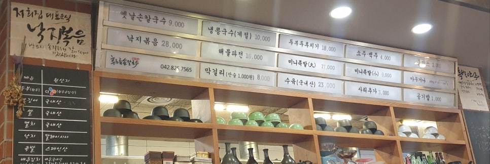 밥하기싫은날후루룩손칼국수 이미지