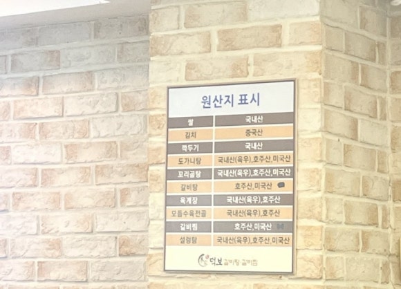 덕보갈비탕 이미지