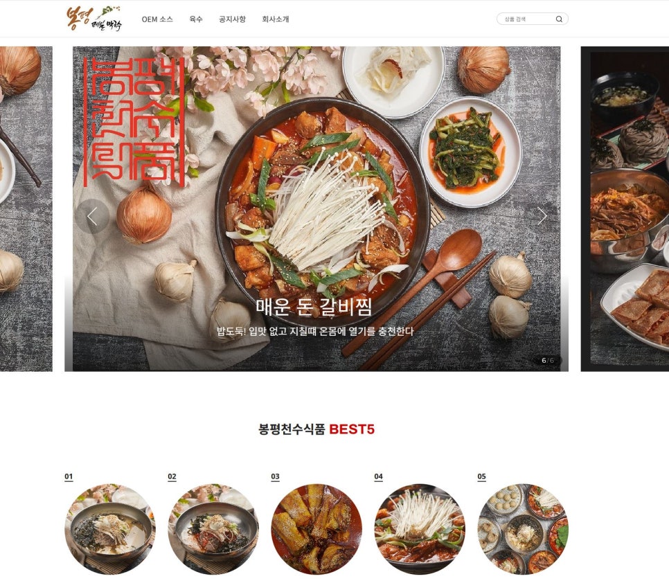 천수식품 이미지