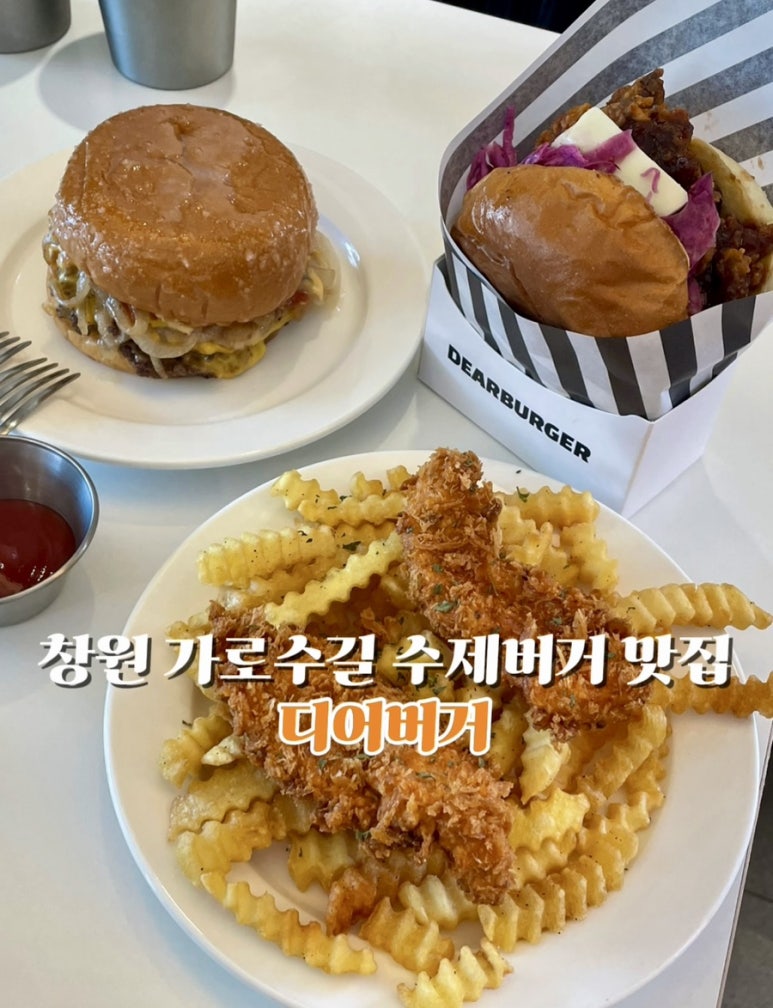 디어버거 이미지