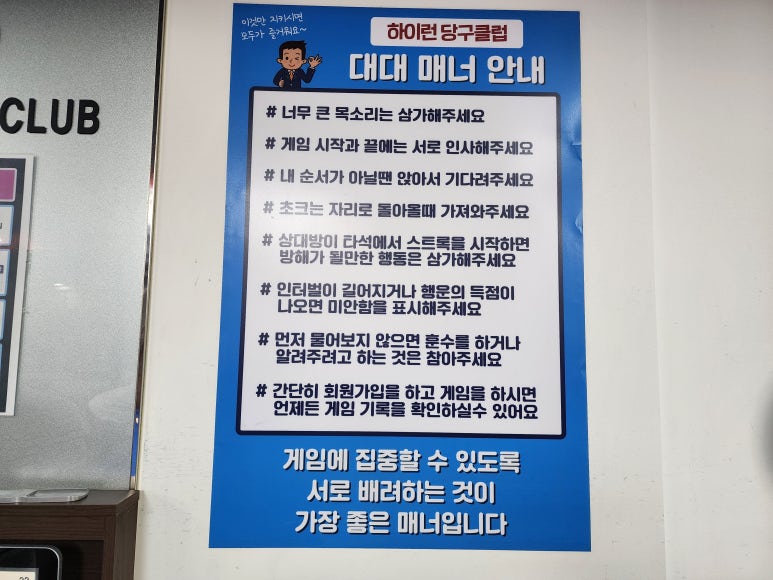 헐리우드당구클럽 이미지