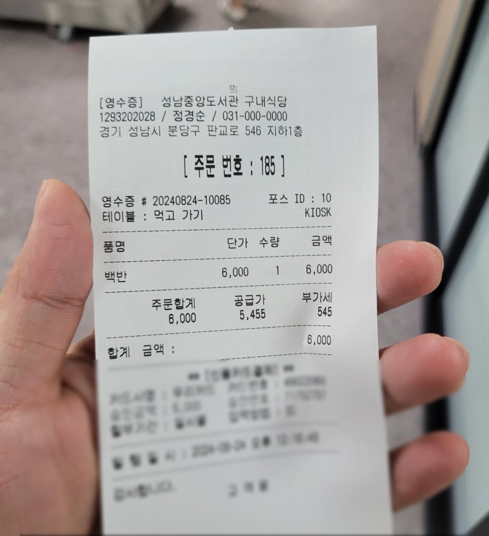 성남중앙도서관구내식당 이미지