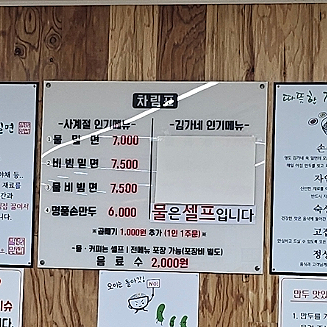 영도김가네쑥밀면 이미지
