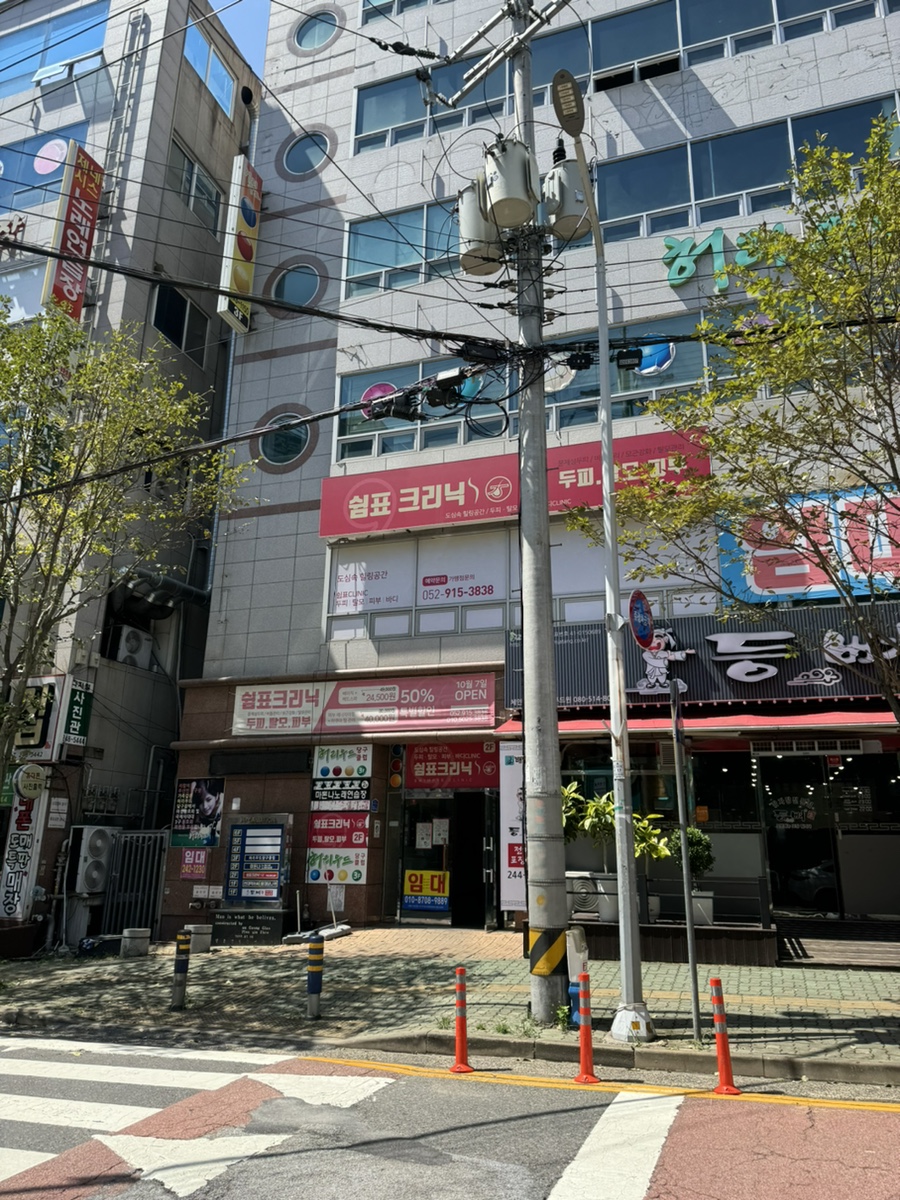 쉼표크리닉 이미지