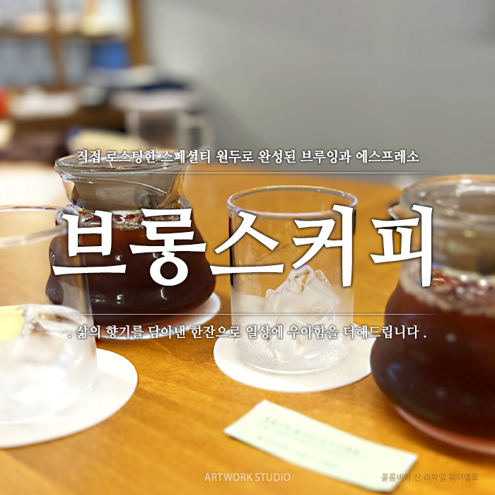 브롱스커피 이미지