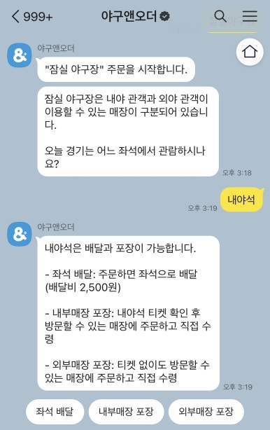 송사부수제쌀고로케 잠실야구장3루점 사진 3